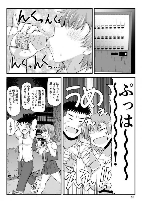 (C97) [Great Canyon (Deep Valley)] Inkou Kyo_061