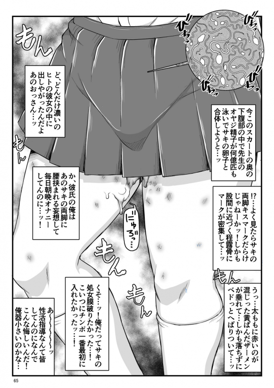 (C97) [Great Canyon (Deep Valley)] Inkou Kyo_064