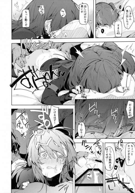 (C97) [GreenHouse (Uno Ryoku)] Amae Amayakashi Amayakasare (Girls' Frontline)_14