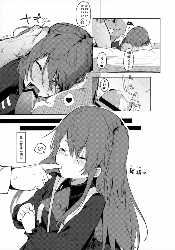 (C97) [GreenHouse (Uno Ryoku)] Amae Amayakashi Amayakasare (Girls' Frontline)_19