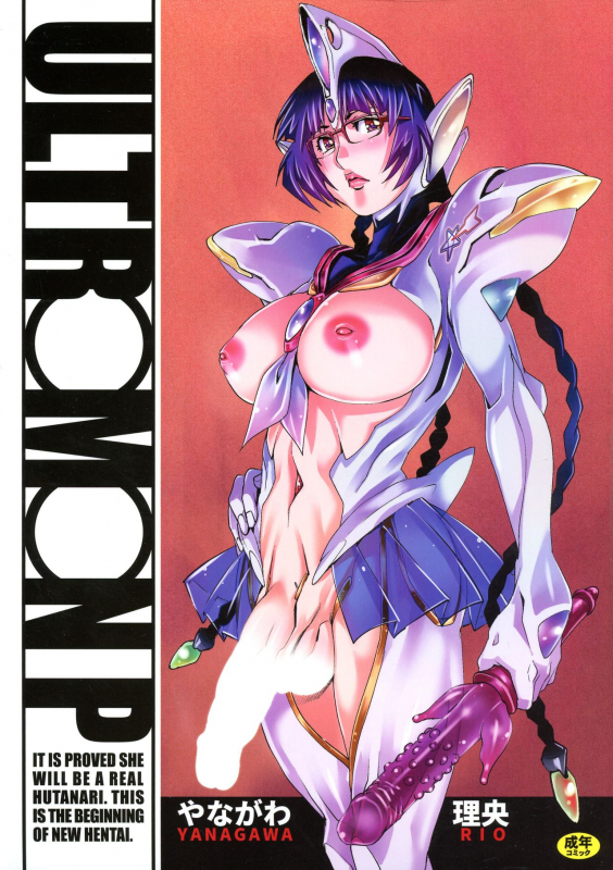 (C97) [GuruGuru Honpo (Yanagawa Rio)] ULTRAMAN P (Ultraman)_00