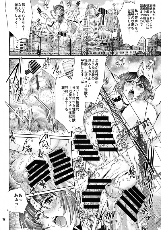 (C97) [GuruGuru Honpo (Yanagawa Rio)] ULTRAMAN P (Ultraman)_11