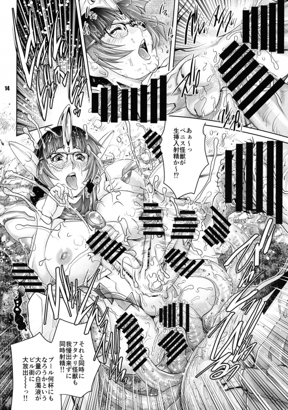 (C97) [GuruGuru Honpo (Yanagawa Rio)] ULTRAMAN P (Ultraman)_13