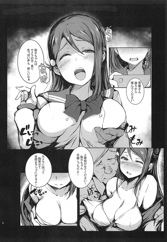 (C97) [Gyoukousyu (Gon., Kurosai)] Riko wa, Dokodemo Kotowari Kirenai! (Love Live! Sunshine!!)_04