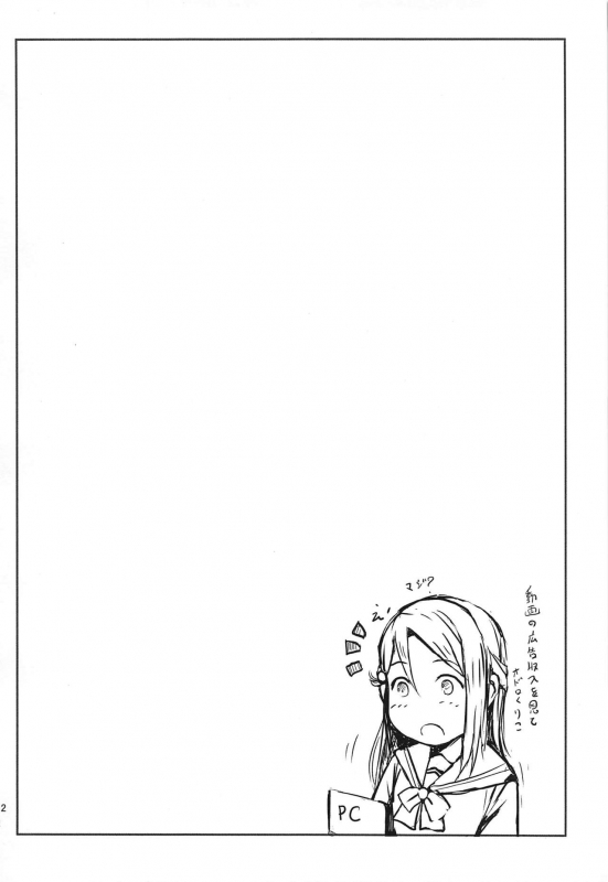 (C97) [Gyoukousyu (Gon., Kurosai)] Riko wa, Dokodemo Kotowari Kirenai! (Love Live! Sunshine!!)_12