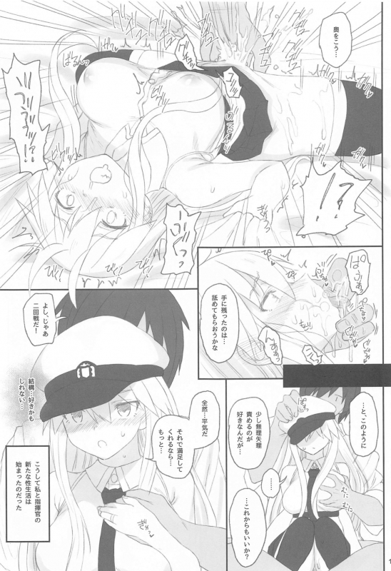 (C97) [HAMMER_HEAD (Makabe Gorou)] Enterprise no Keibo (Azur Lane)_15