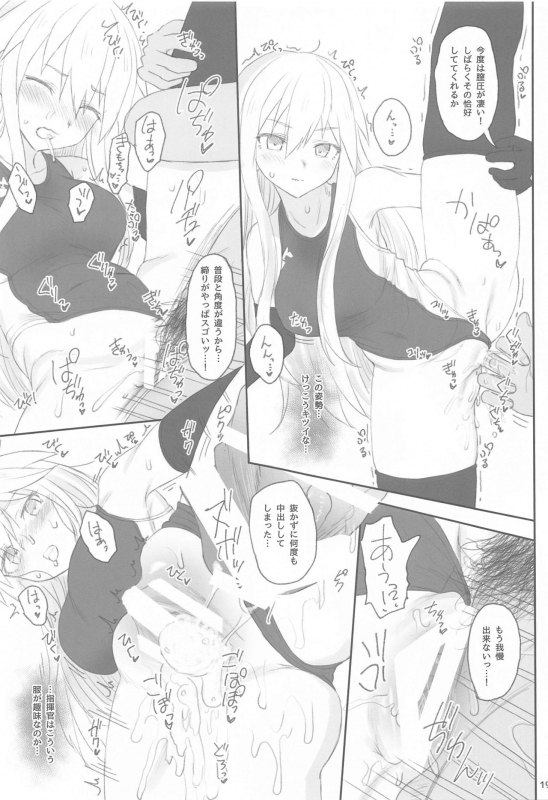 (C97) [HAMMER_HEAD (Makabe Gorou)] Enterprise no Keibo (Azur Lane)_17