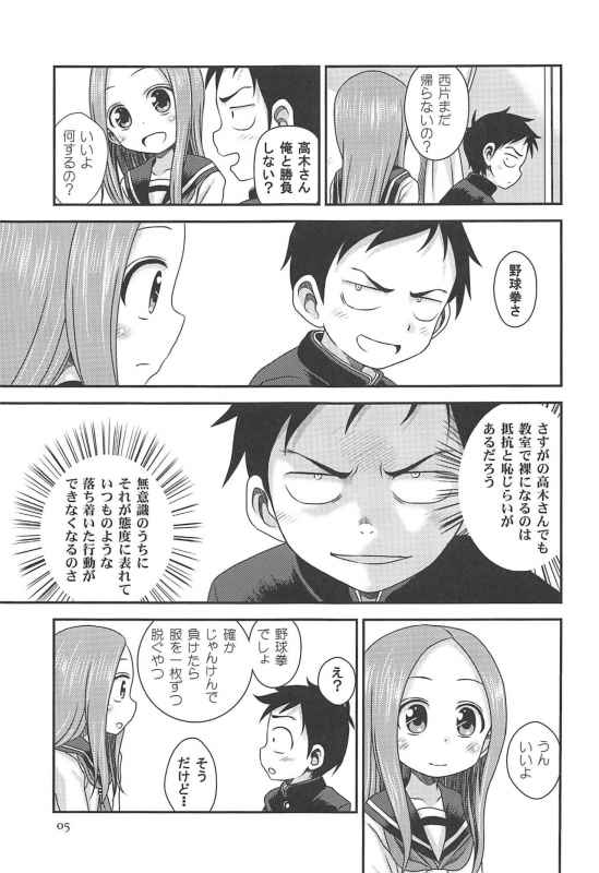 (C97) [HEARTS & CRUSTS (Nanana Nana)] SAPPHIRE (Karakai Jouzu no Takagi-san)_03