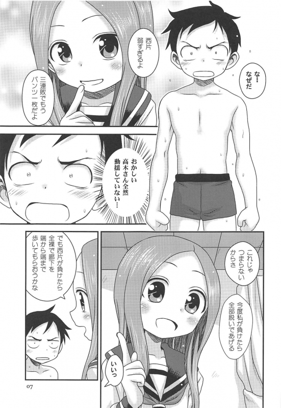 (C97) [HEARTS & CRUSTS (Nanana Nana)] SAPPHIRE (Karakai Jouzu no Takagi-san)_05