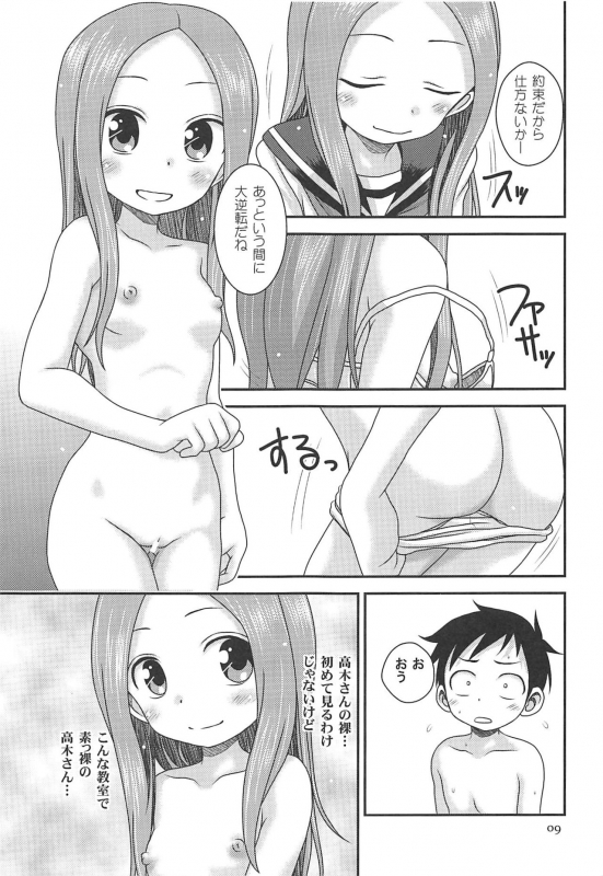 (C97) [HEARTS & CRUSTS (Nanana Nana)] SAPPHIRE (Karakai Jouzu no Takagi-san)_07