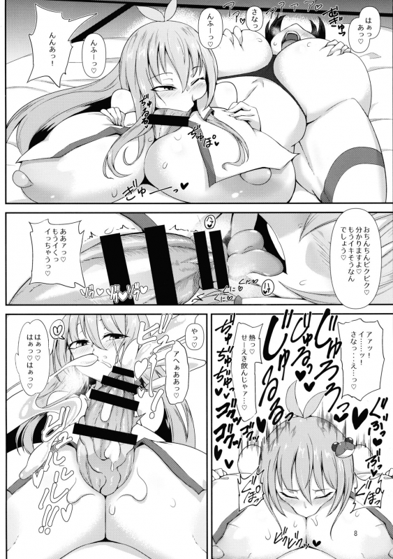 (C97) [Hadairo Rooibos Tea (Pandain)] Futanari Reimu-san to Koibito Ecchi Shima-su (Touhou Project)_07