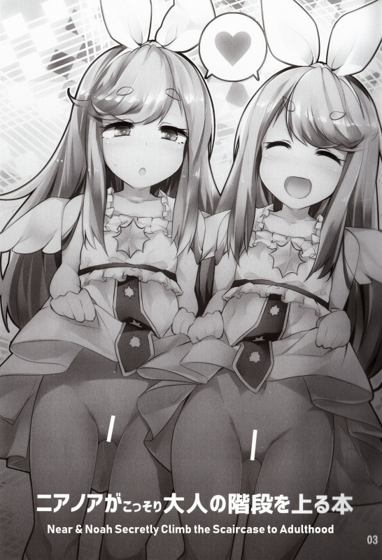 (C93) [Jokou Kukan (Kazet)] Near Noah _01