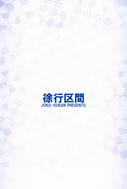 (C93) [Jokou Kukan (Kazet)] Near Noah _20