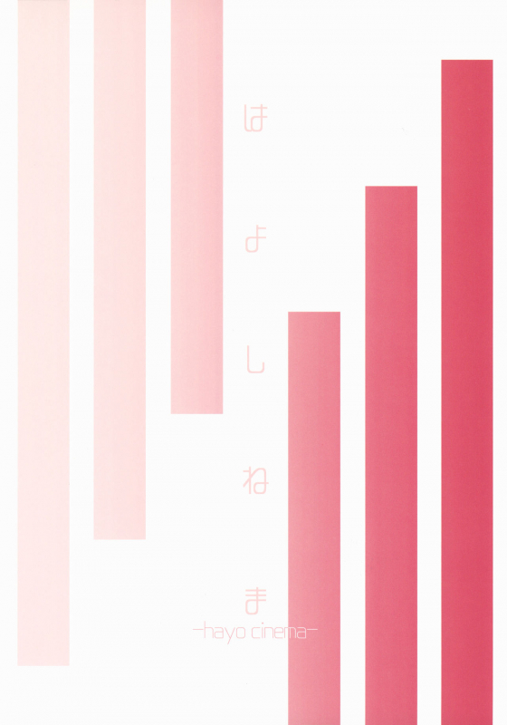 (C97) [Hayo-Cinema (Etuzan Jakusui)] B.S.S_25