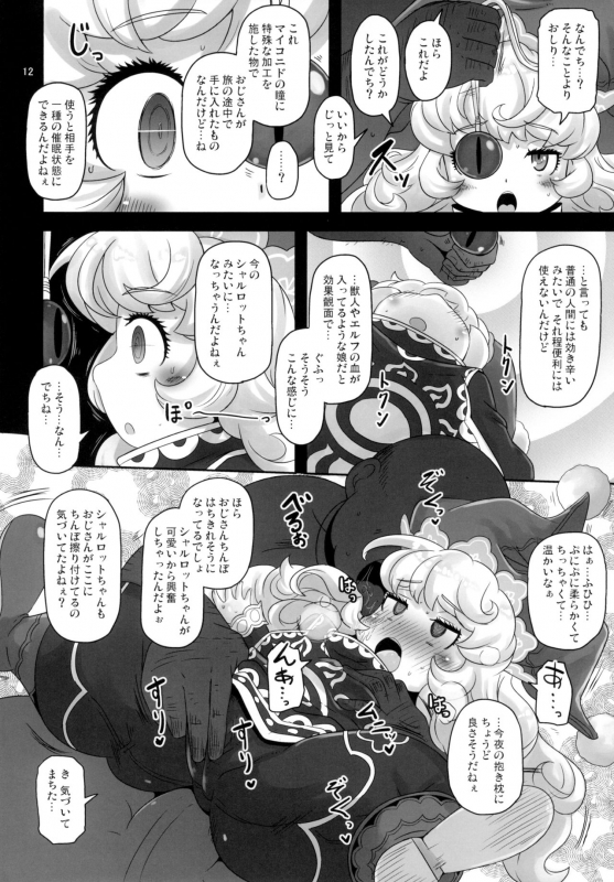 (C97) [HellDevice (nalvas)] Mamapote PonPon (Seiken Densetsu 3)_11