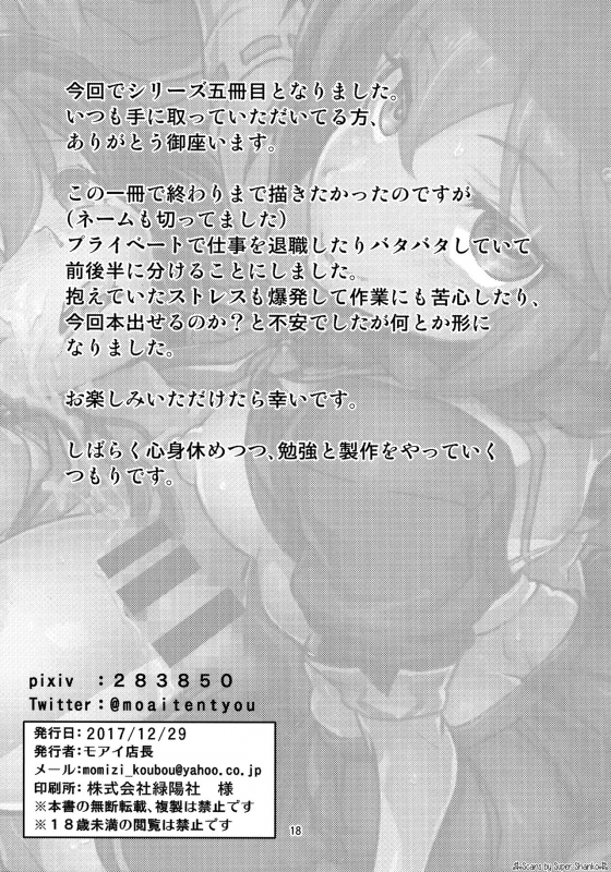 (C93) [Momiji Koubou (Moai Tenchou)] Futanari Shigure Y_16