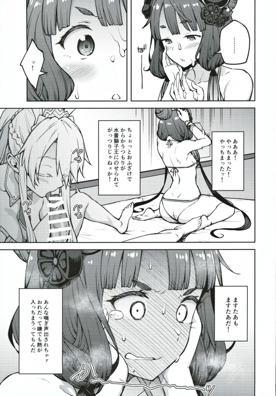 (C97) [Hirojuu Renshuuchou (Hiroya)] Chaldea Life IV (FateGrand Order)_09