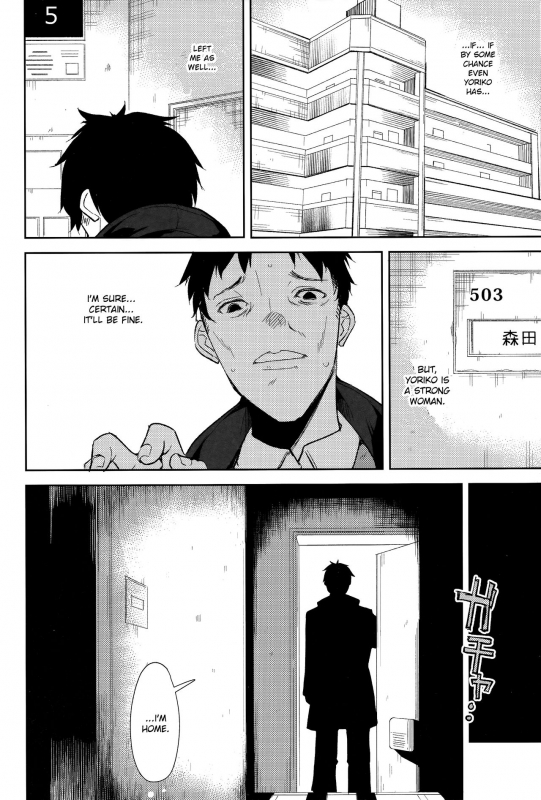 (C93) [Nagomiyasan (Suzuki Nago)] Shoujo M -ep.5- [English] [Ruru Scanlations]_30