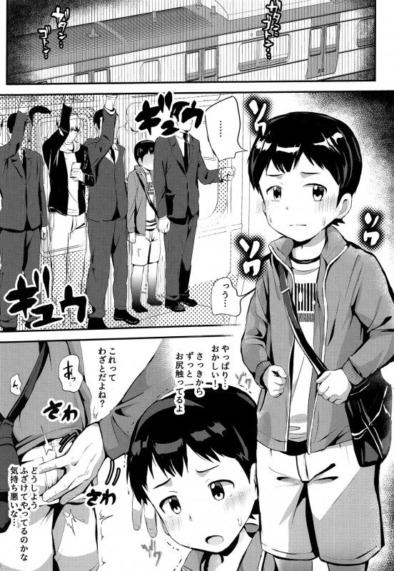 (C97) [Hochidonmai (Donburako)] Manin Densha ni Chuui_02