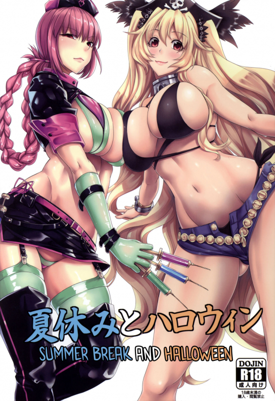 (C93) [Nanakorobi Yaoki (kinntarou)] Natsuyasumi to Halloween  Summer_00