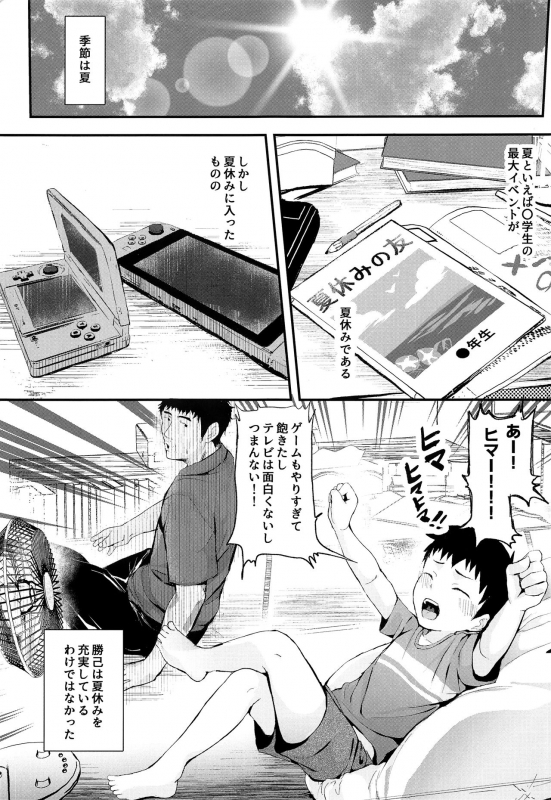 (C97) [Hochidonmai (Donburako)] Umi ni Ittara ×××!_03