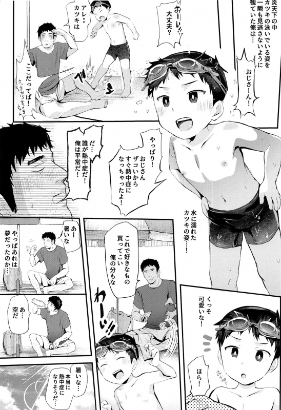 (C97) [Hochidonmai (Donburako)] Umi ni Ittara ×××!_23