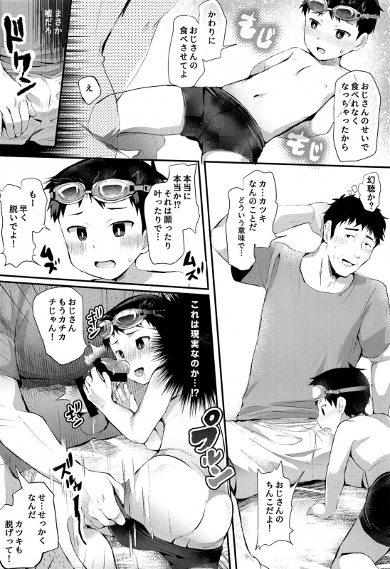 (C97) [Hochidonmai (Donburako)] Umi ni Ittara ×××!_26