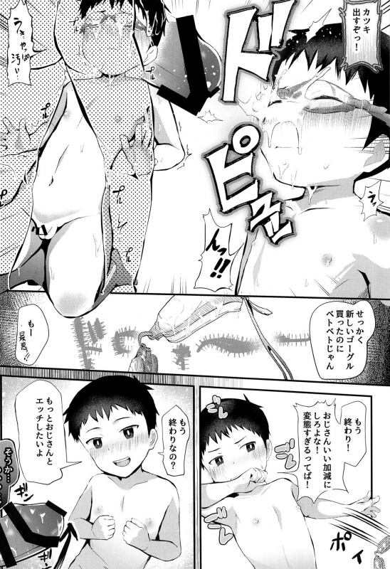 (C97) [Hochidonmai (Donburako)] Umi ni Ittara ×××!_38