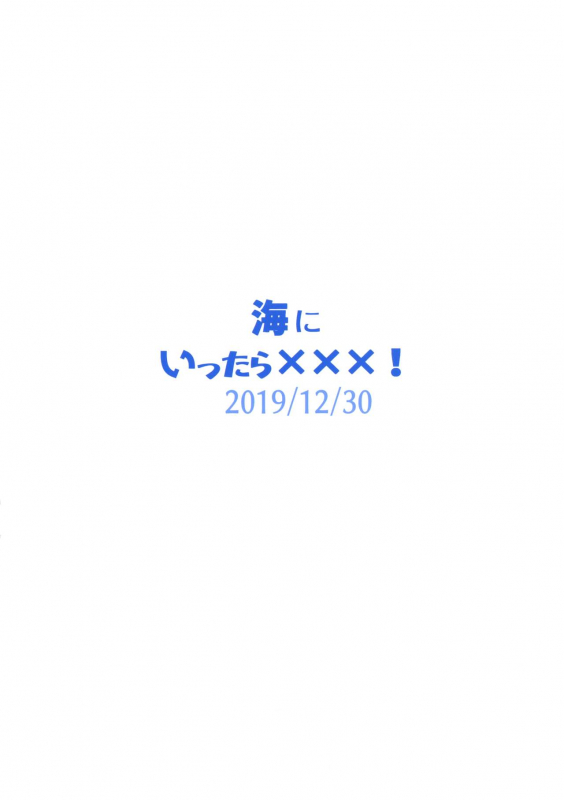 (C97) [Hochidonmai (Donburako)] Umi ni Ittara ×××!_49