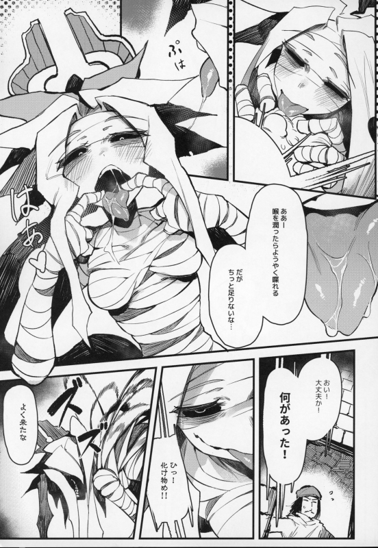 (C97) [Hoshoku Shoujo (Karasu Chan)] Hoshoku Shoujo III_03