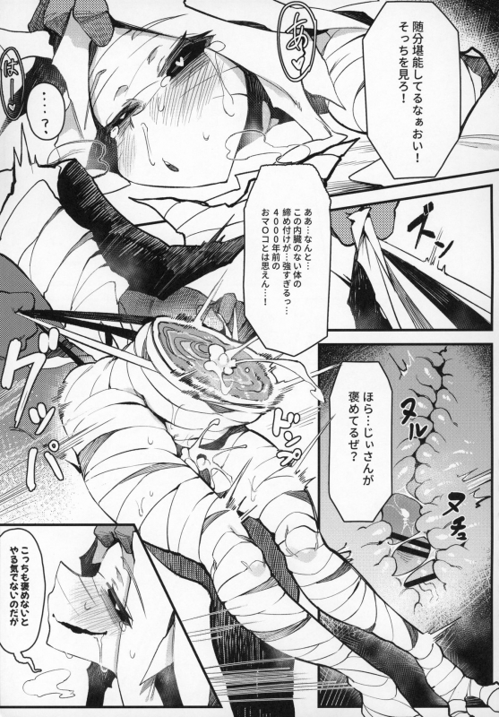 (C97) [Hoshoku Shoujo (Karasu Chan)] Hoshoku Shoujo III_17