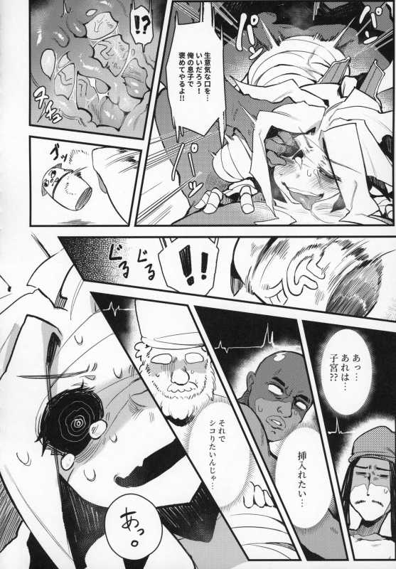 (C97) [Hoshoku Shoujo (Karasu Chan)] Hoshoku Shoujo III_18