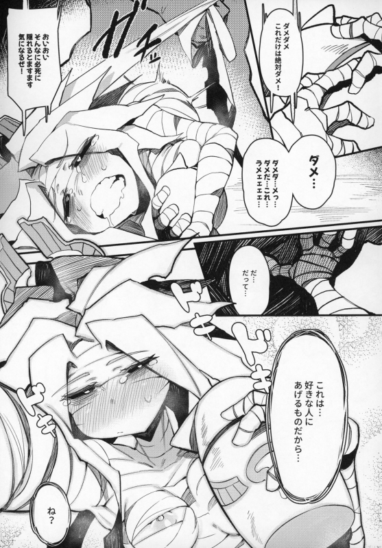 (C97) [Hoshoku Shoujo (Karasu Chan)] Hoshoku Shoujo III_19