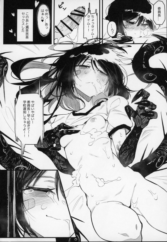 (C97) [Hoshoku Shoujo (Karasu Chan)] Hoshoku Shoujo IV_24