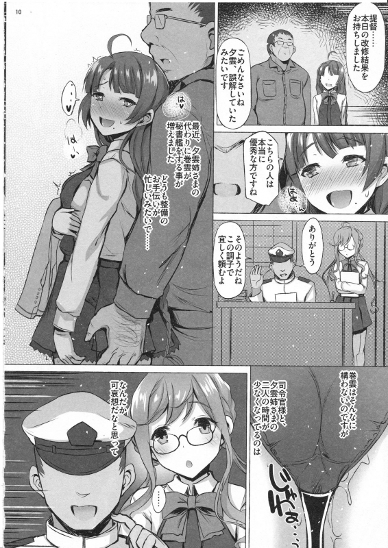 (C97) [INST (Interstellar)] DEAD RELATIVES (Kantai Collection -KanColle-)_08