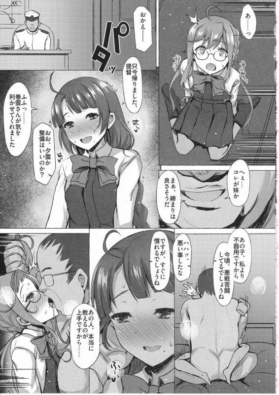 (C97) [INST (Interstellar)] DEAD RELATIVES (Kantai Collection -KanColle-)_11