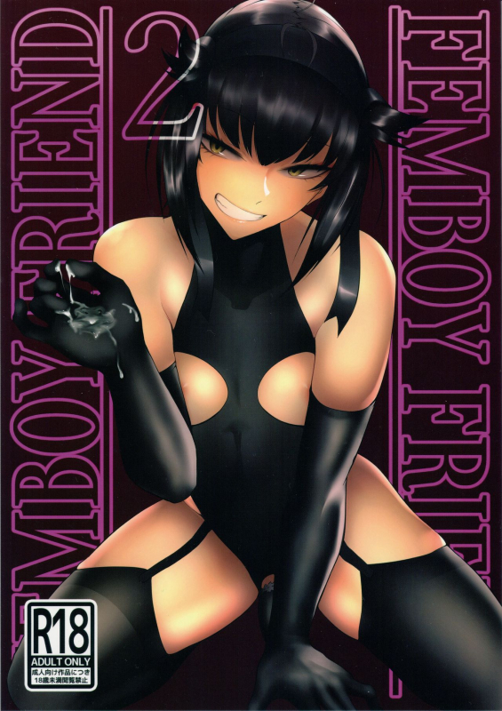 (C97) [Ichi no Hako (Tsukumo Nikyu)] FEMBOY FRIEND 2 (Kantai Collection -KanColle-)_00