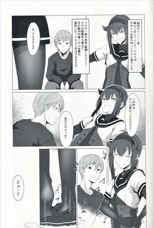 (C97) [Ichi no Hako (Tsukumo Nikyu)] FEMBOY FRIEND 2 (Kantai Collection -KanColle-)_03