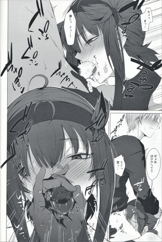 (C97) [Ichi no Hako (Tsukumo Nikyu)] FEMBOY FRIEND 2 (Kantai Collection -KanColle-)_08