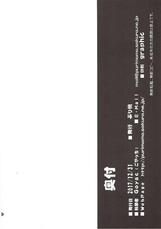 (C93) [Purimomo (Goyac)] Himegoto Flowers 12  Secret Flowers 12 (YuruYuri) [English] [u Scanlat_12