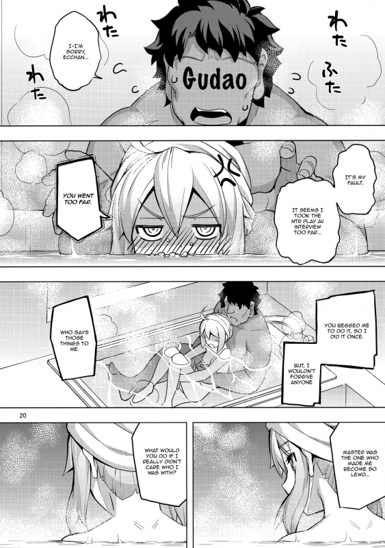 (C93) [RUBBISH Selecting Squad (Namonashi)] RE26 (FateGrand Order) [English]_18