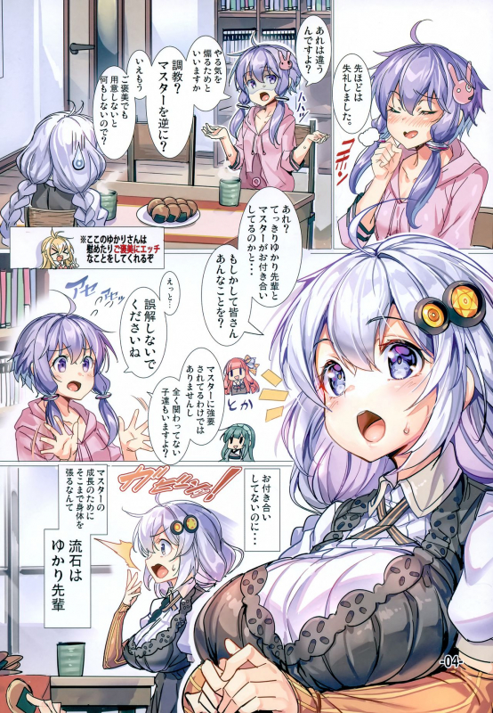 (C97) [Ikaring (Ajishio)] Akari-chan wa Gohoubi H o Shite Agetai (VOICEROID)_02