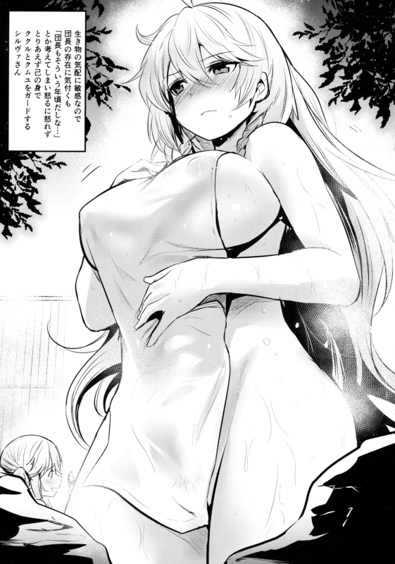 (C97) [Ikkizuka (Kizuka Kazuki, Fue)] Chitsujo Omake (Granblue Fantasy)_4