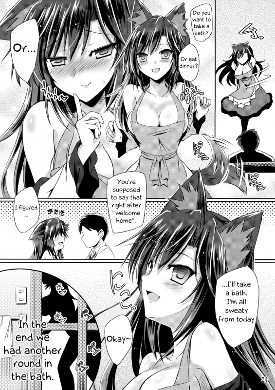 (C93) [Reverse Noise (Yamu)] Honeymoon Loup-Garou (Touhou Project) [English] [Kappasa]_22