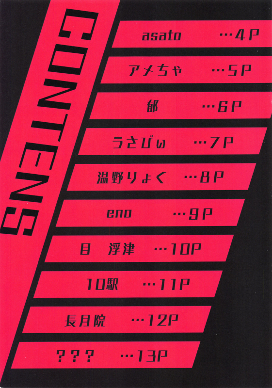 (C97) [Ikumura (Various)] Marnie-chan Goudou (Pokémon Sword and Shield)_01