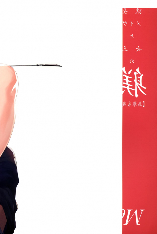 (C93) [Ryuuryokukakou. (Ryokuchaism)] Gokucho_28