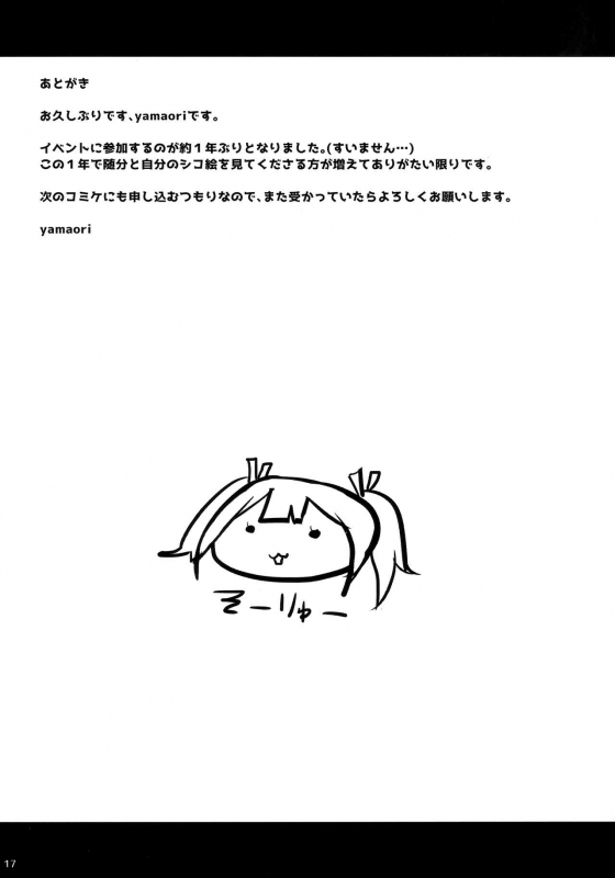 (C93) [Sakuri Uchuu Model (yamaori_14