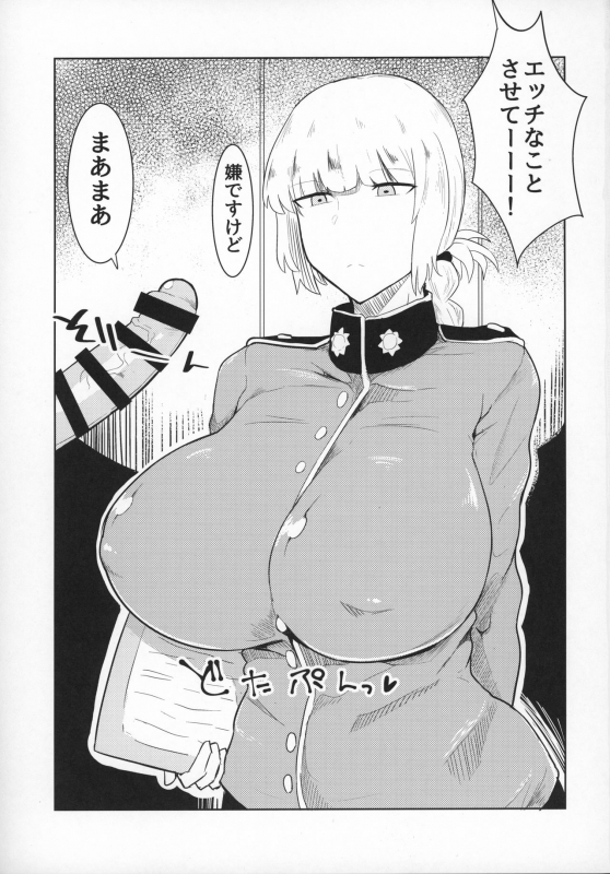 (C97) [Initiative (Fujoujoshi)] Ugai Tearai Fellatio desu (FateGrand Order)_01