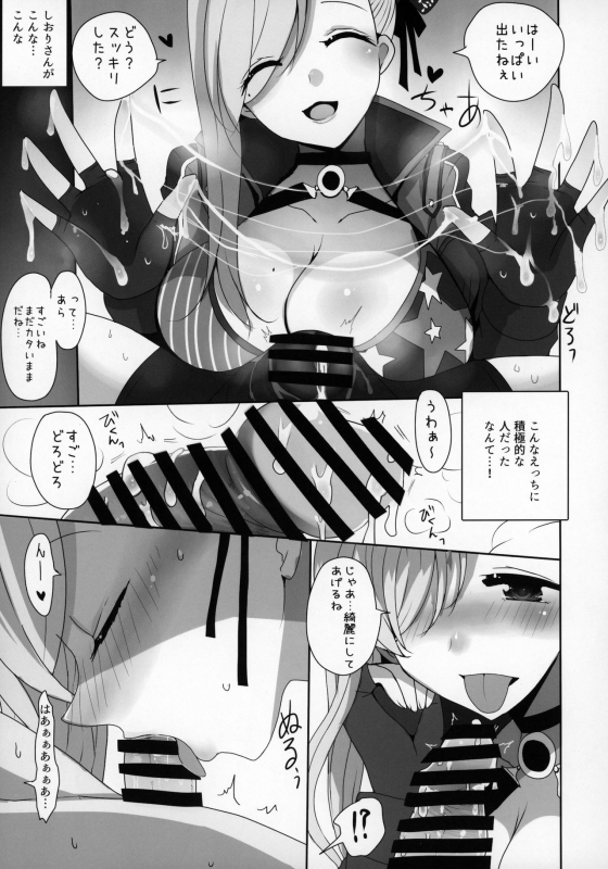 (C97) [Jackpot 64 (HAN)] Mizugi Musashi no Cosplay Shite Kureru Yuujin no Onee-san (FateGrand Order)_15