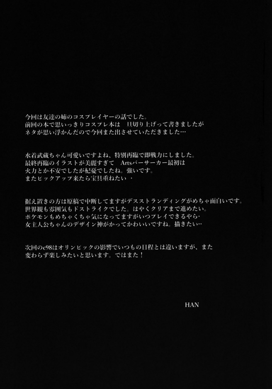 (C97) [Jackpot 64 (HAN)] Mizugi Musashi no Cosplay Shite Kureru Yuujin no Onee-san (FateGrand Order)_27